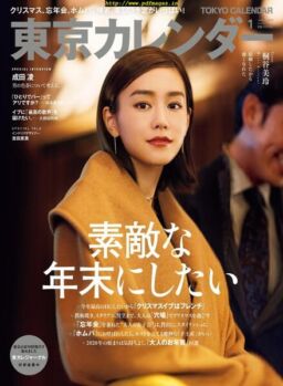 Tokyo Calendar – 2019-11-01