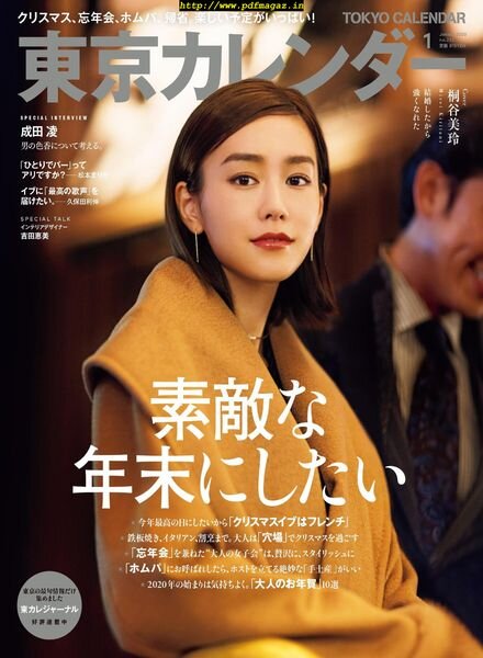 Tokyo Calendar – 2019-11-01 Cover