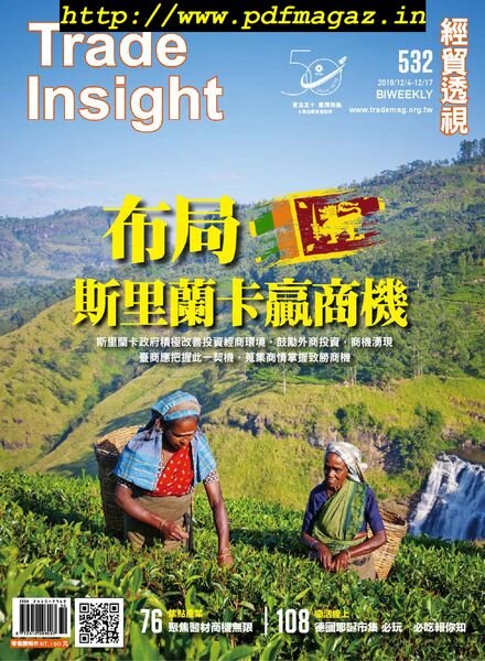 Trade Insight Biweekly – 2019-12-04 Cover