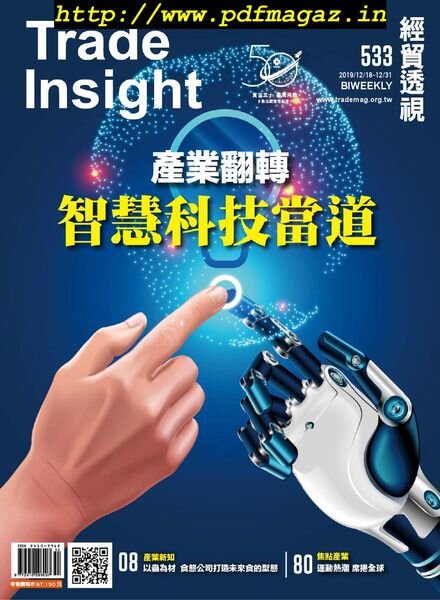 Trade Insight Biweekly – 2019-12-18 Cover
