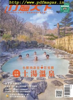 Travelcom – 2019-12-01