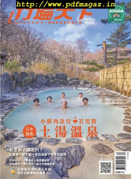 Travelcom – 2019-12-01 Cover