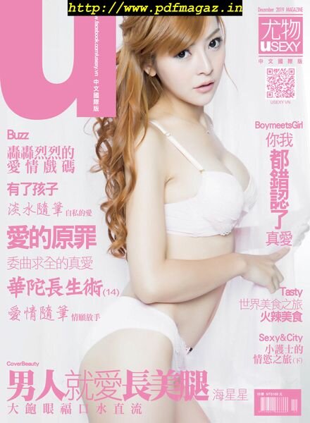 Usexy Taiwan – 2019-12-01 Cover