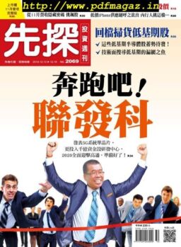 Wealth Invest Weekly – 2019-12-12