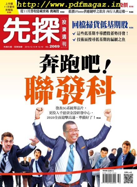 Wealth Invest Weekly – 2019-12-12 Cover