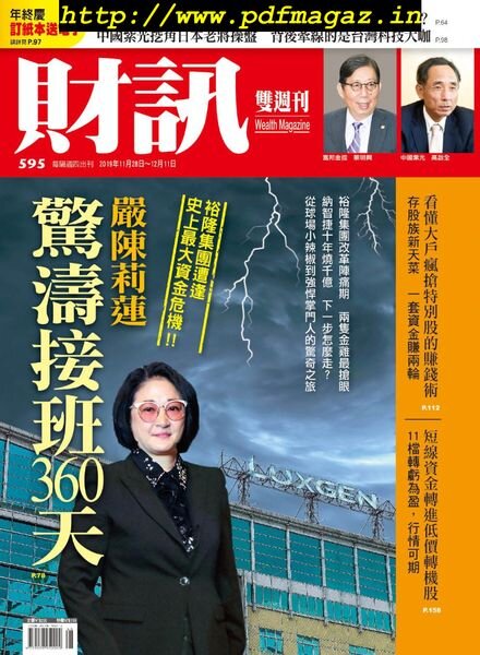 Wealth Magazine – 2019-11-28 Cover
