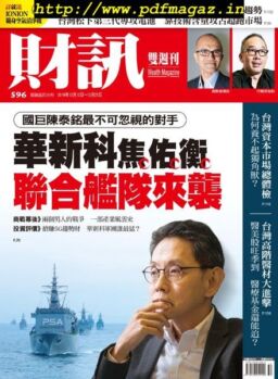 Wealth Magazine – 2019-12-19