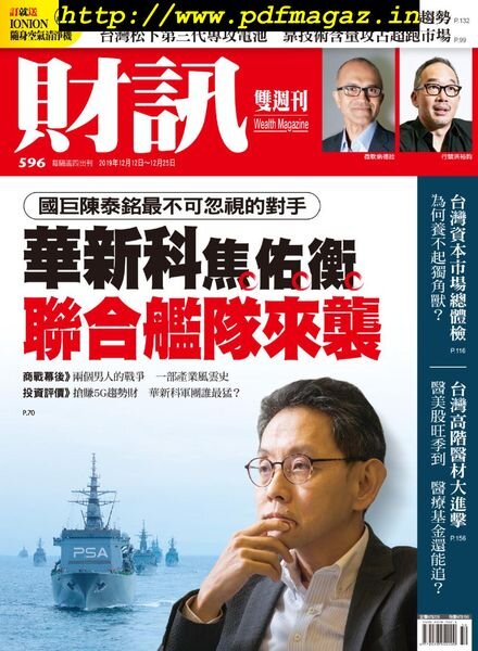 Wealth Magazine – 2019-12-19 Cover