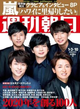 Weekly Asahi – 2019-12-23