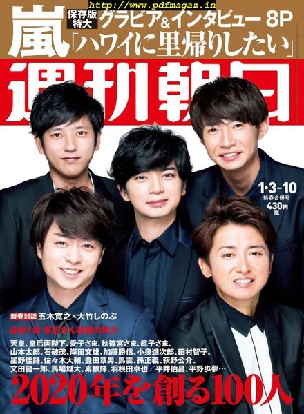 Weekly Asahi – 2019-12-23 Cover