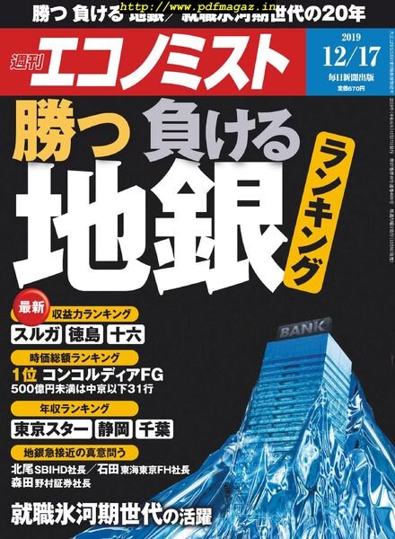 Weekly Economist – 2019-12-09 Cover