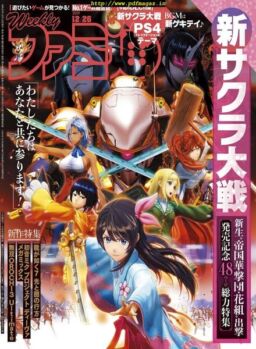 Weekly Famitsu – 2019-12-11