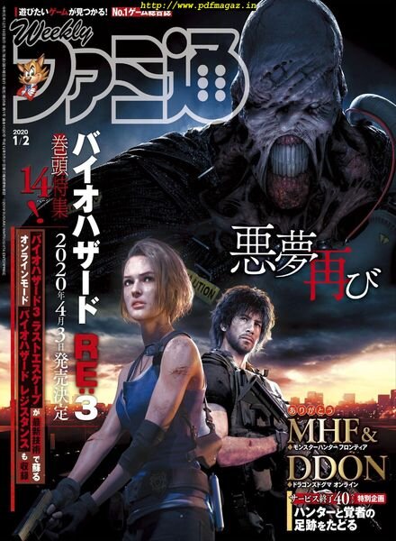 Weekly Famitsu – 2019-12-18 Cover