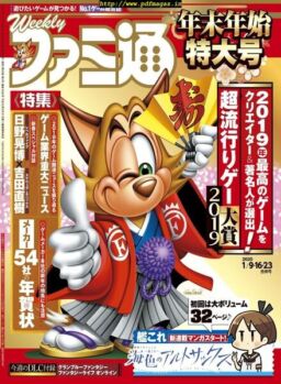 Weekly Famitsu – 2019-12-25