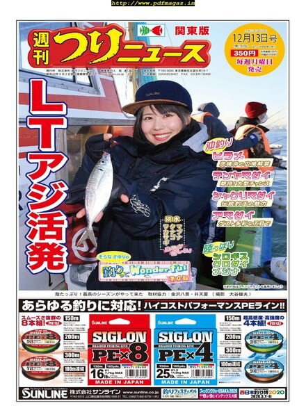 Weekly Fishing News – 2019-12-08 Cover