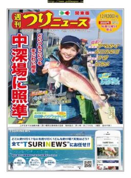 Weekly Fishing News – 2019-12-15
