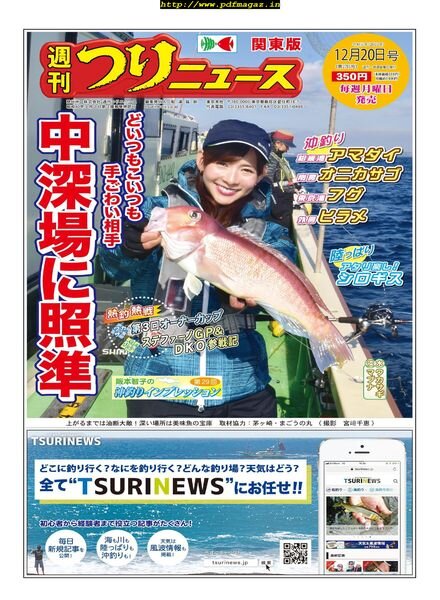 Weekly Fishing News – 2019-12-15 Cover