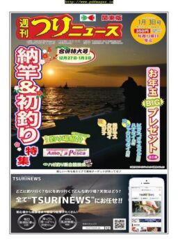 Weekly Fishing News – 2019-12-22