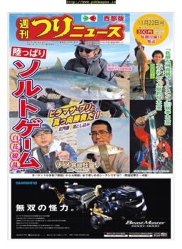Weekly Fishing News Western version – 2019-11-17