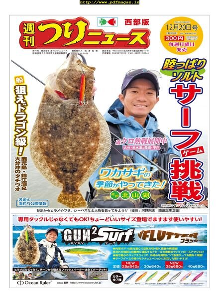Weekly Fishing News – Western version – 2019-12-15 Cover