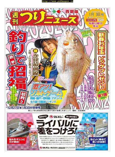 Weekly Fishing News Western version – 2019-12-22 Cover