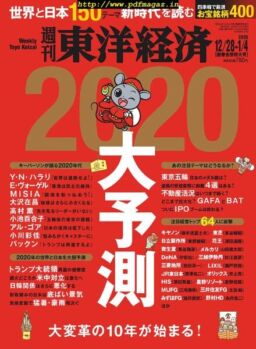 Weekly Toyo Keizai – 2019-12-23