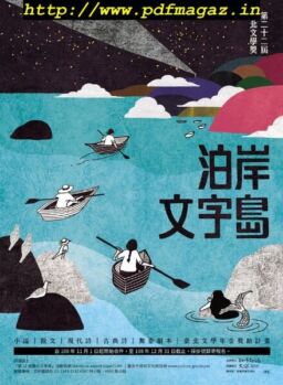 Youth literary Monthly – 2019-12-01