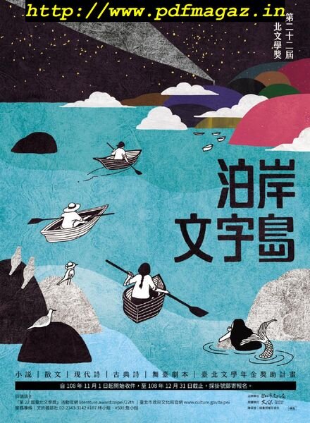 Youth literary Monthly – 2019-12-01 Cover