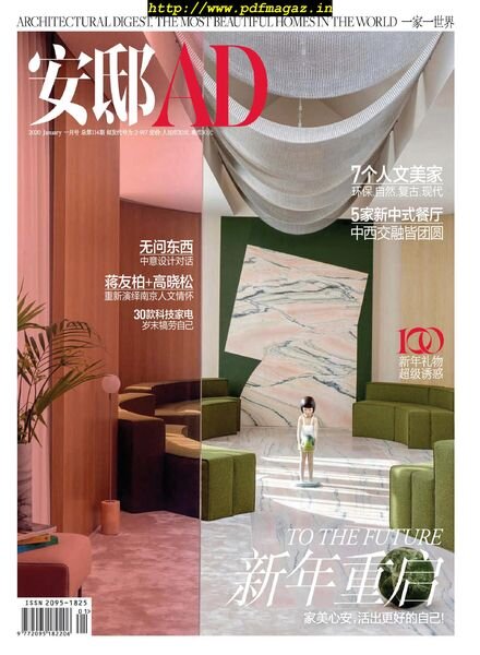 AD Architectural Digest China – 2020-01-01 Cover