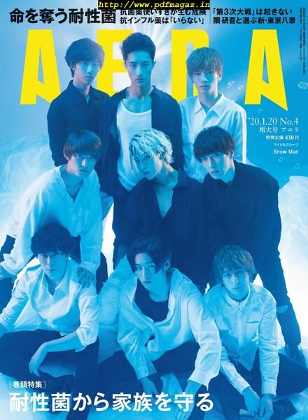 AERA – 2020-01-01 Cover
