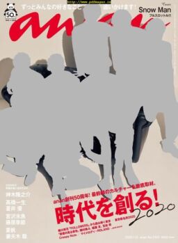 anan magazine – 2020-01-01