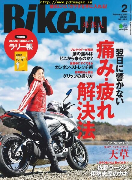 BikeJIN – 2020-12-01 Cover