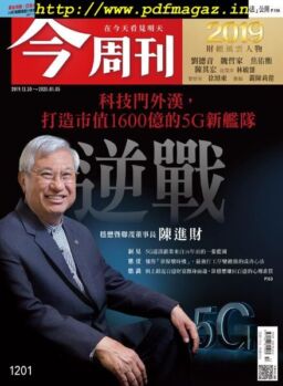Business Today – 2019-12-30