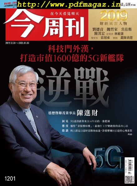 Business Today – 2019-12-30 Cover