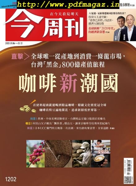 Business Today – 2020-01-06 Cover