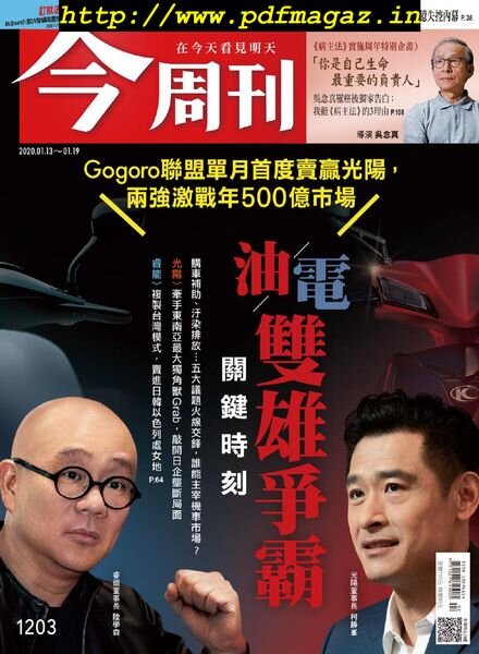 Business Today – 2020-01-13 Cover
