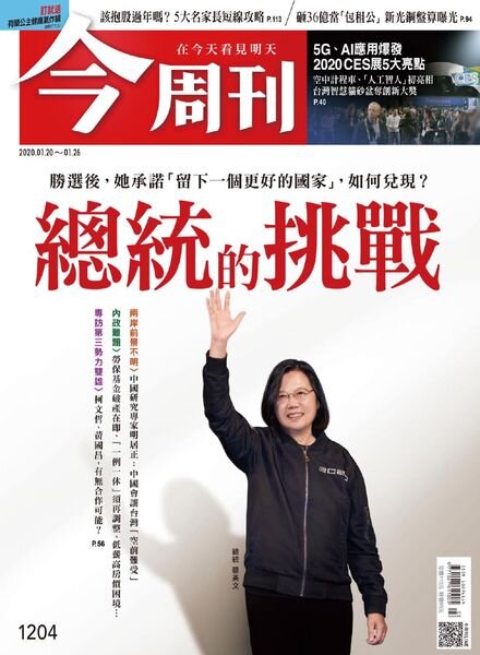 Business Today – 2020-01-20 Cover