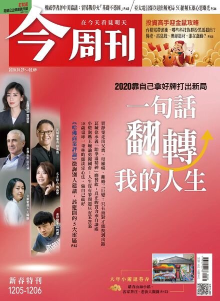 Business Today – 2020-01-27 Cover