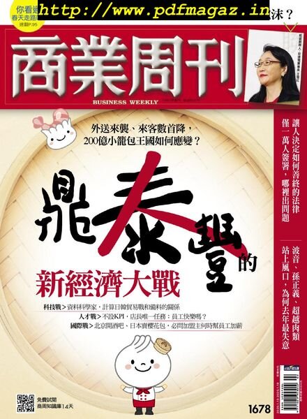 Business Weekly – 2020-01-13 Cover