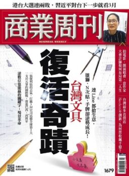 Business Weekly – 2020-01-20