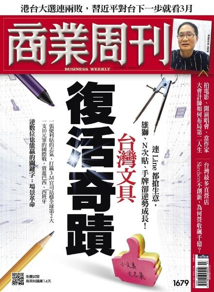 Business Weekly – 2020-01-20 Cover