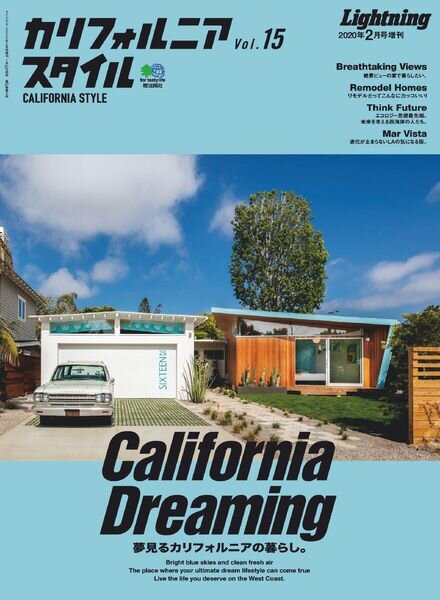 CALIFORNIA STYLE – 2020-01-01 Cover