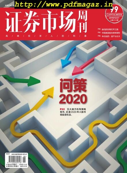 Capital Week – 2019-12-27 Cover