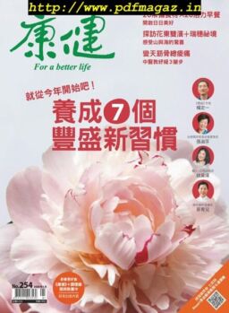 Common Health Magazine – 2020-01-01