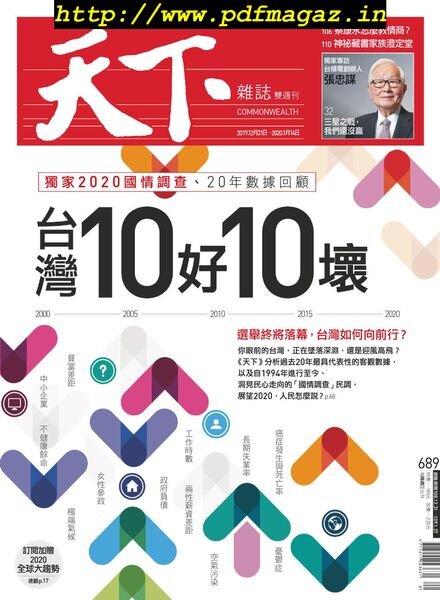 CommonWealth Magazine – 2020-01-01 Cover