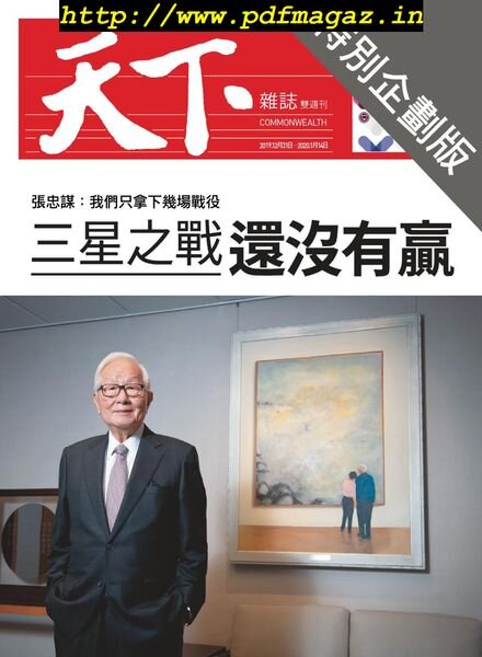 CommonWealth Special Subject – 2020-01-09 Cover