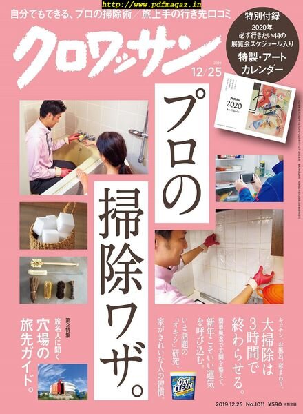 Croissant magazine – 2019-12-01 Cover