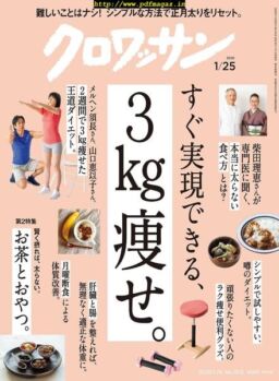 Croissant magazine – 2020-01-01