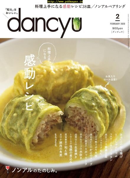 dancyu – 2020-01-01 Cover