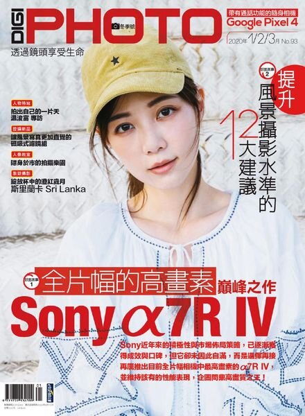 Digi Photo – 2020-01-01 Cover